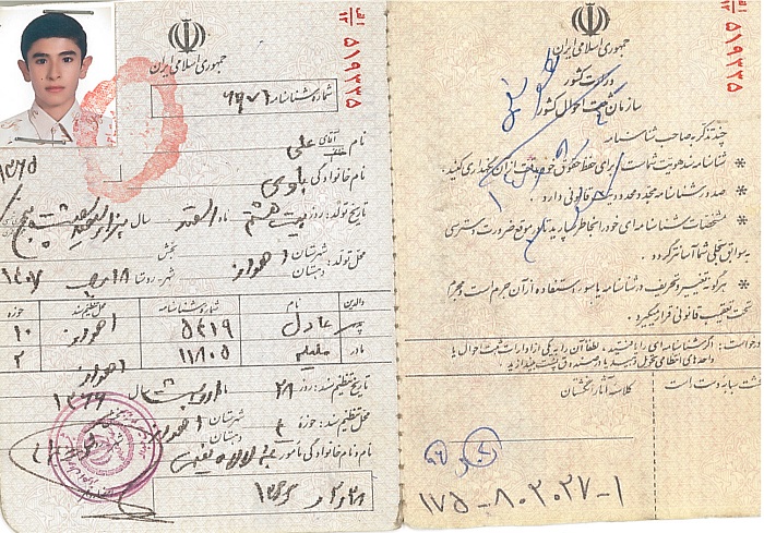 ریحانه باوی